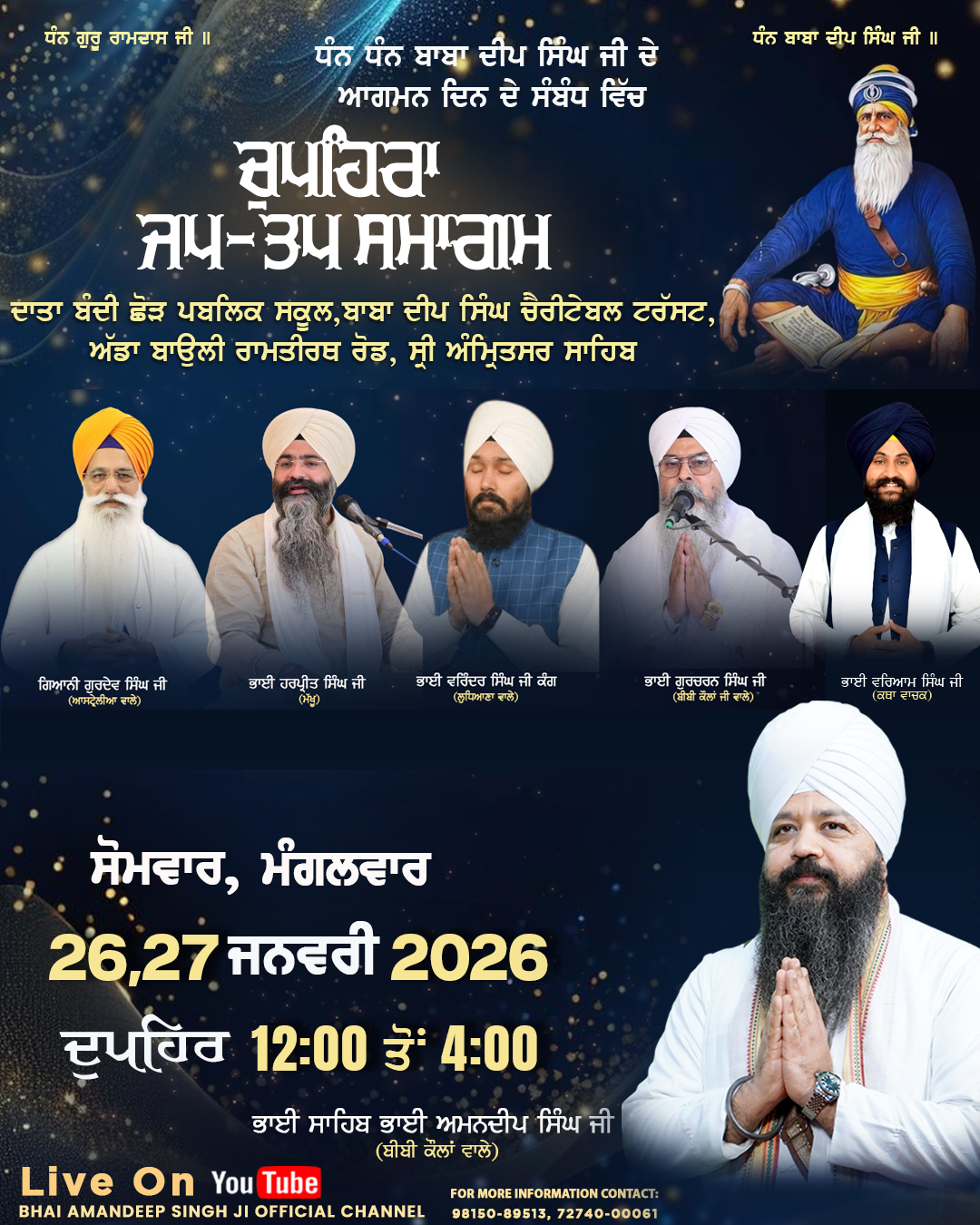 Chupehra Jap-Tap Samagam 26 Jan and 27 Jan 2026 Baba Deep Singh Charitable Trust Ram Tirath Road, Sri Amritsar Sahib