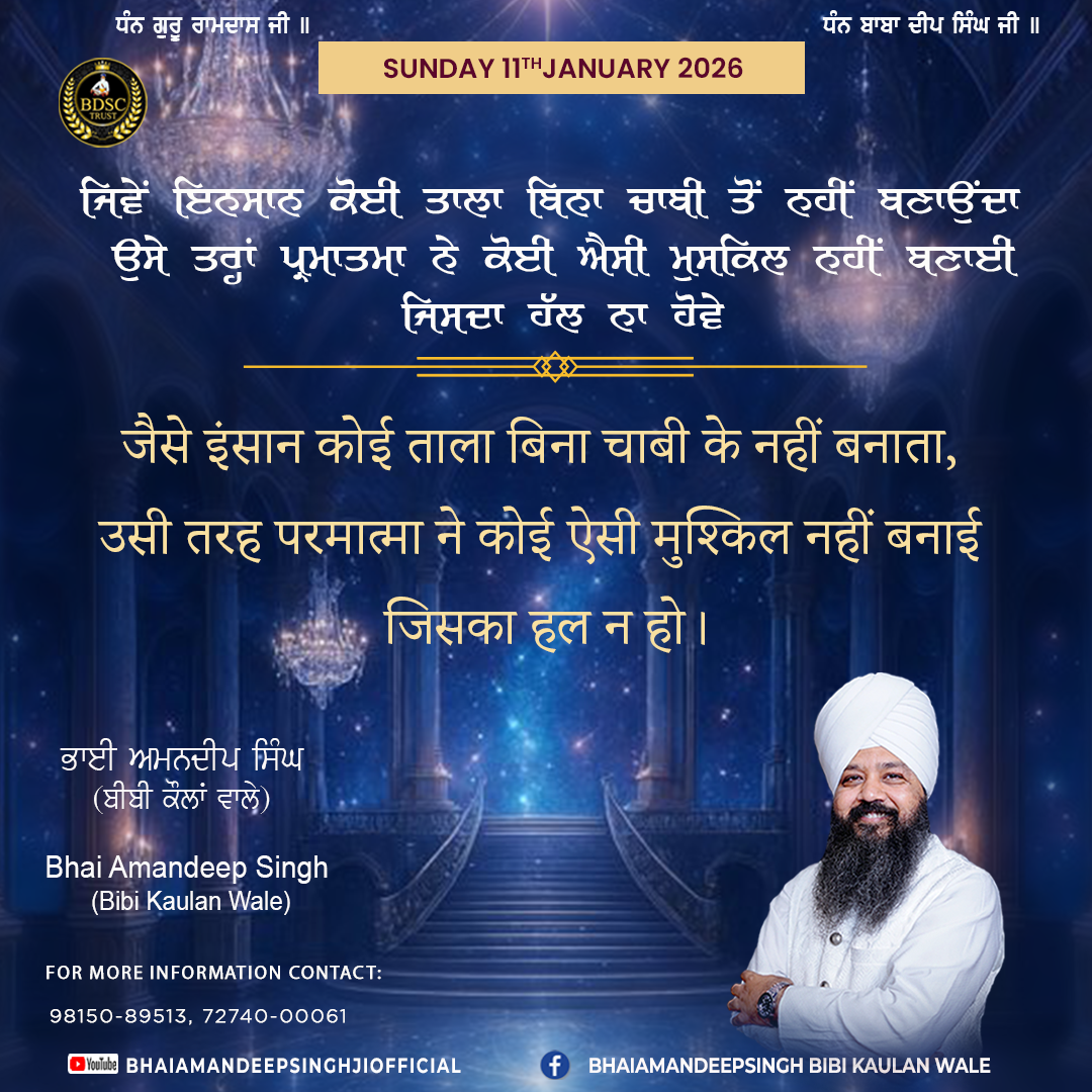 Bachan 11 January 2026