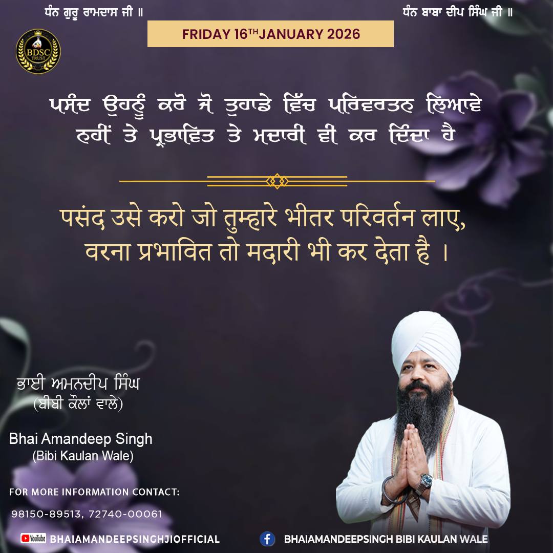 Bachan 16 January 2026