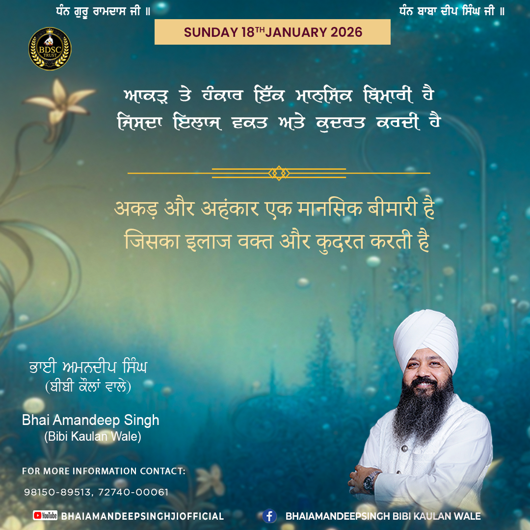 Bachan 18 January 2026