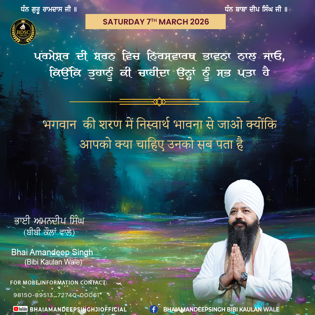 Bachan 7 March 2026