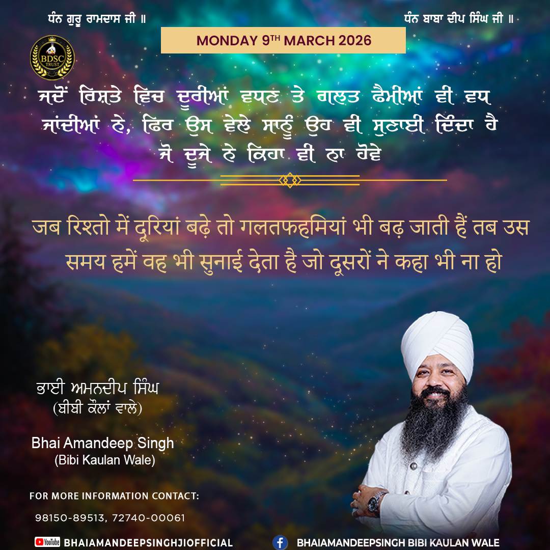 Bachan 9 March 2026